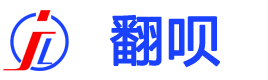 翻呗logo